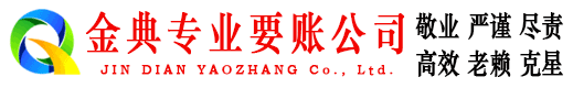 横山讨账公司